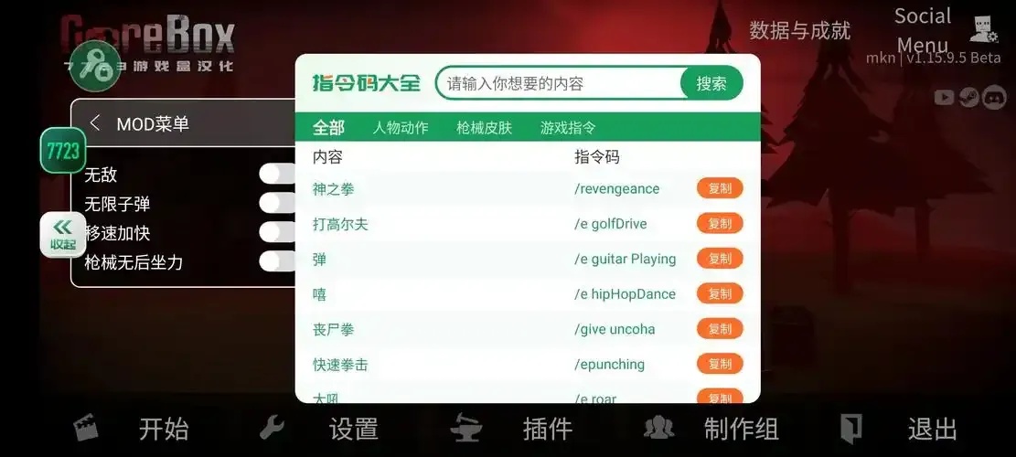 暗区作弊菜单悬浮球使用教程