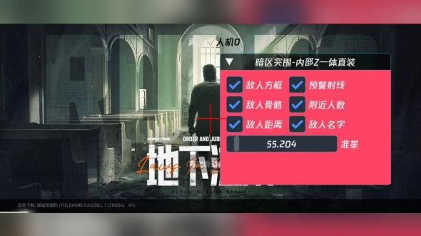 zero暗区公益内核下载指南