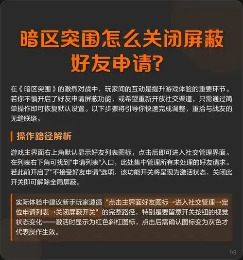 暗区突围被屏蔽怎么办详细教程