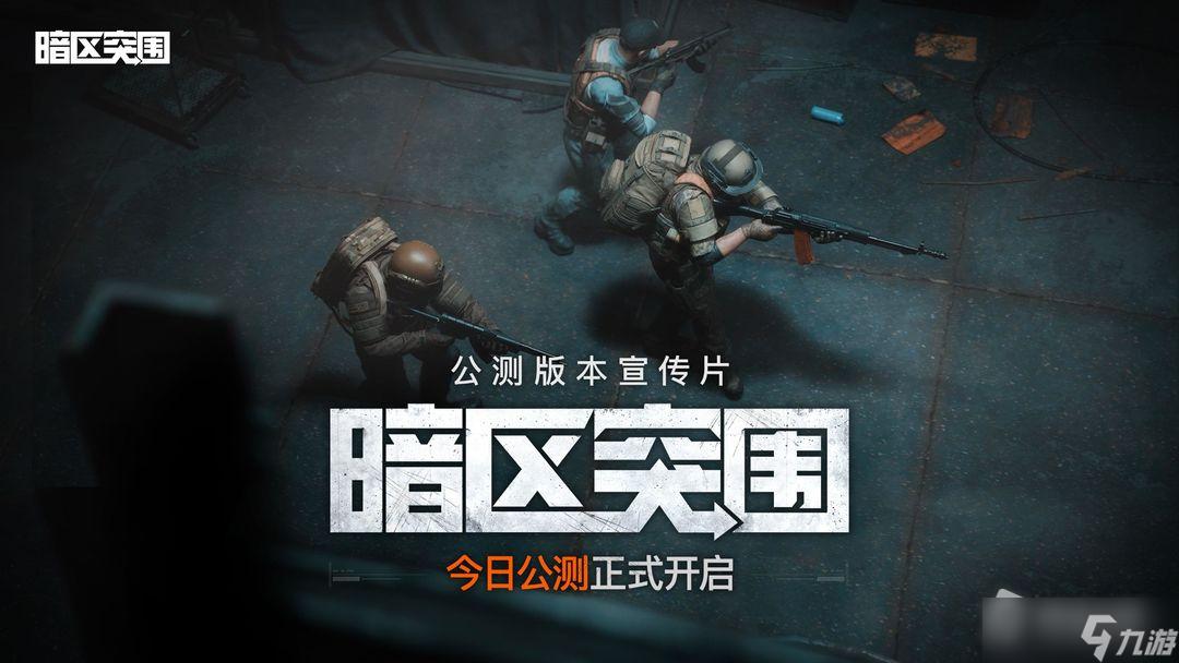 暗区突围物资透:获取秘籍与隐藏技巧全解析
