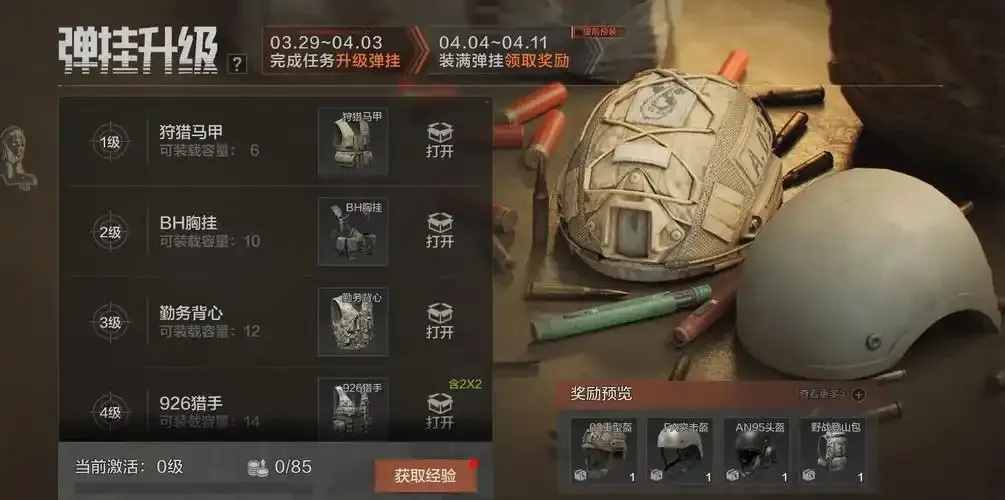 暗区突围免费外挂千万别用!