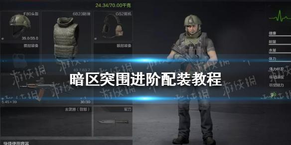玉兔直装暗区突围怎么玩