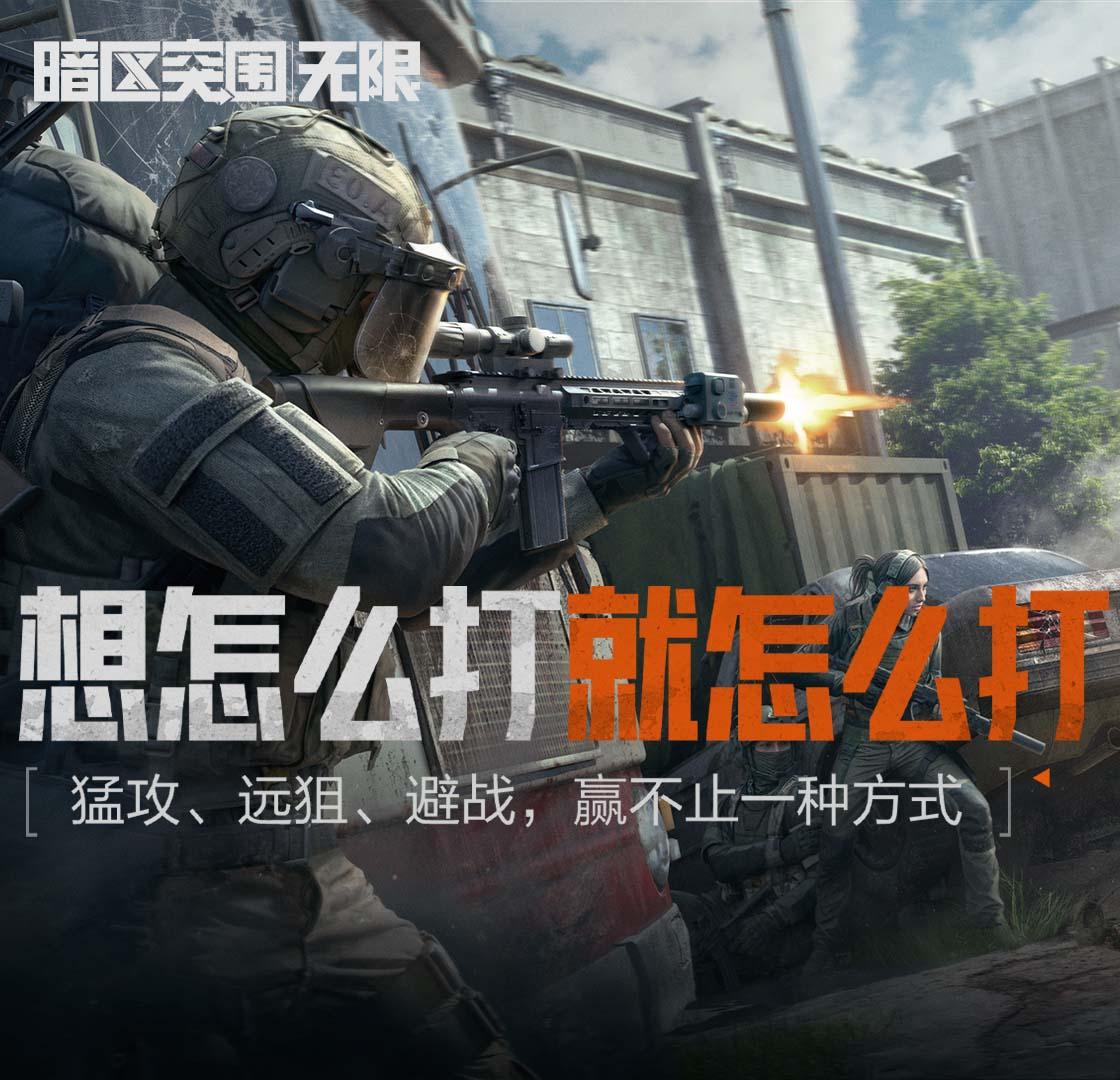 Ray暗区突围免费下载攻略,现在就能玩?