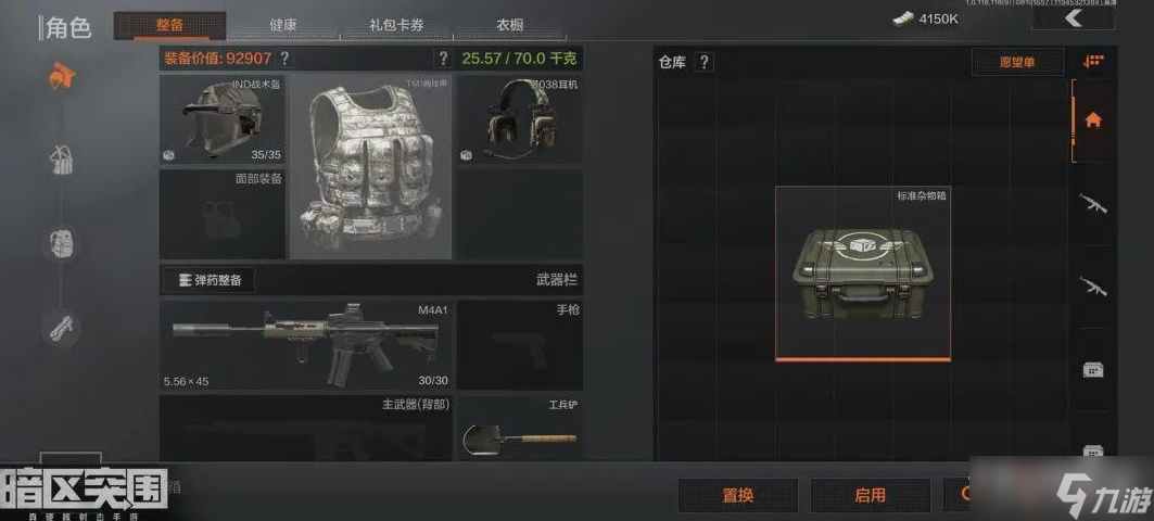暗区突围物资透挂免费攻略如何获取