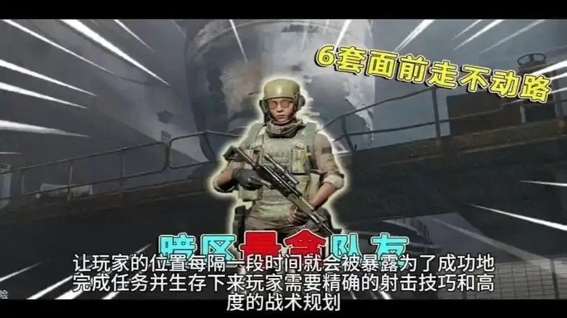 暗区突围物资透视2025攻略