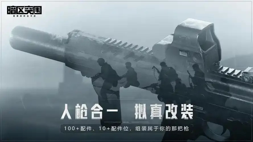 暗区突围物质透视免费科技教程