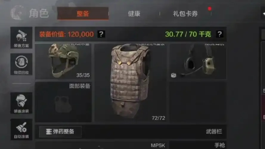 暗区突围发卡网站