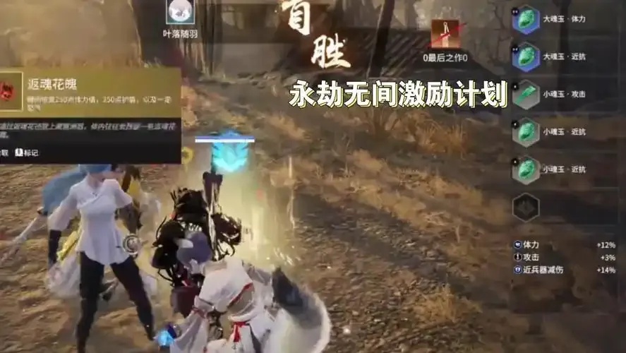 永劫无间反外挂攻略:举报外挂,维护公平竞技环境!