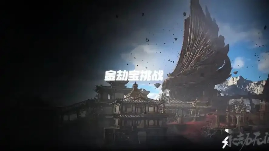永劫无间反外挂中心攻略:最新资讯与攻略