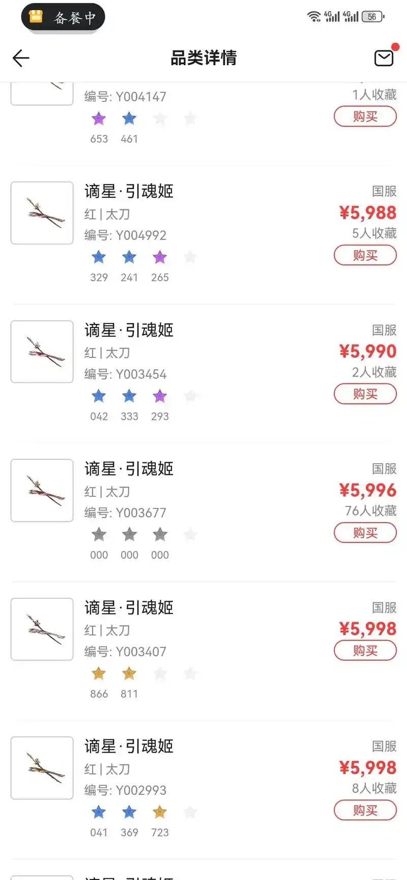 永劫无间辅助低价发卡网评测