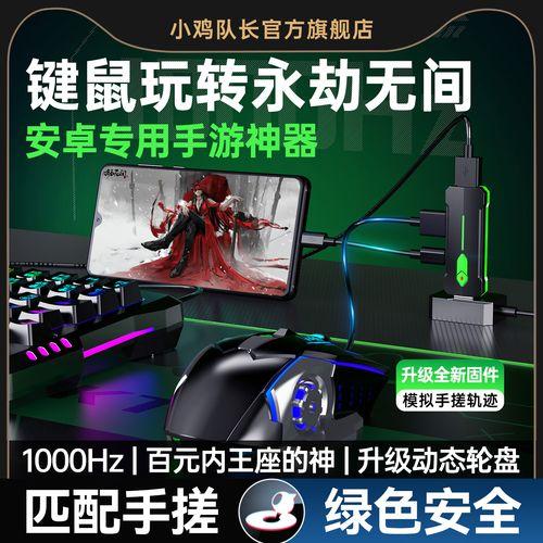 永劫无间辅助工具安全指南