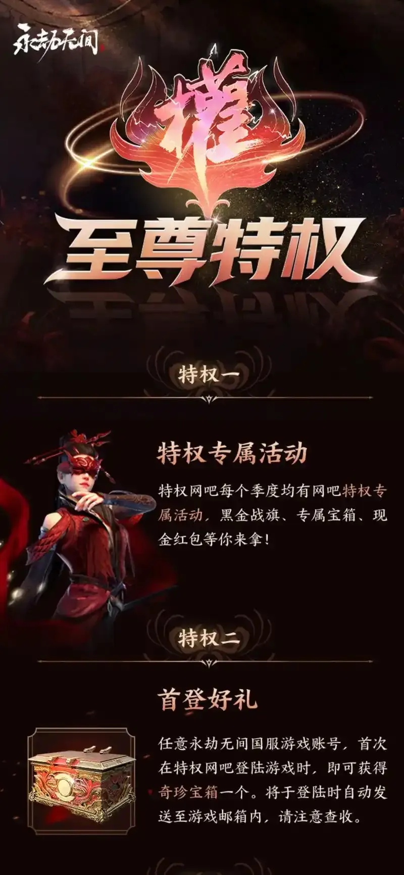 永劫无间辅助卡盟平台暗藏玄机?