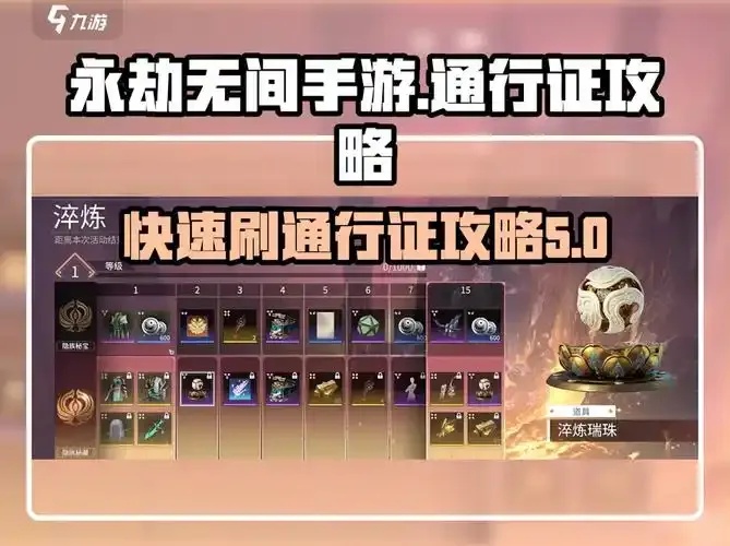 永劫无间辅助卡密获取指南