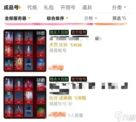 永劫无间辅助平台:专业使用指南