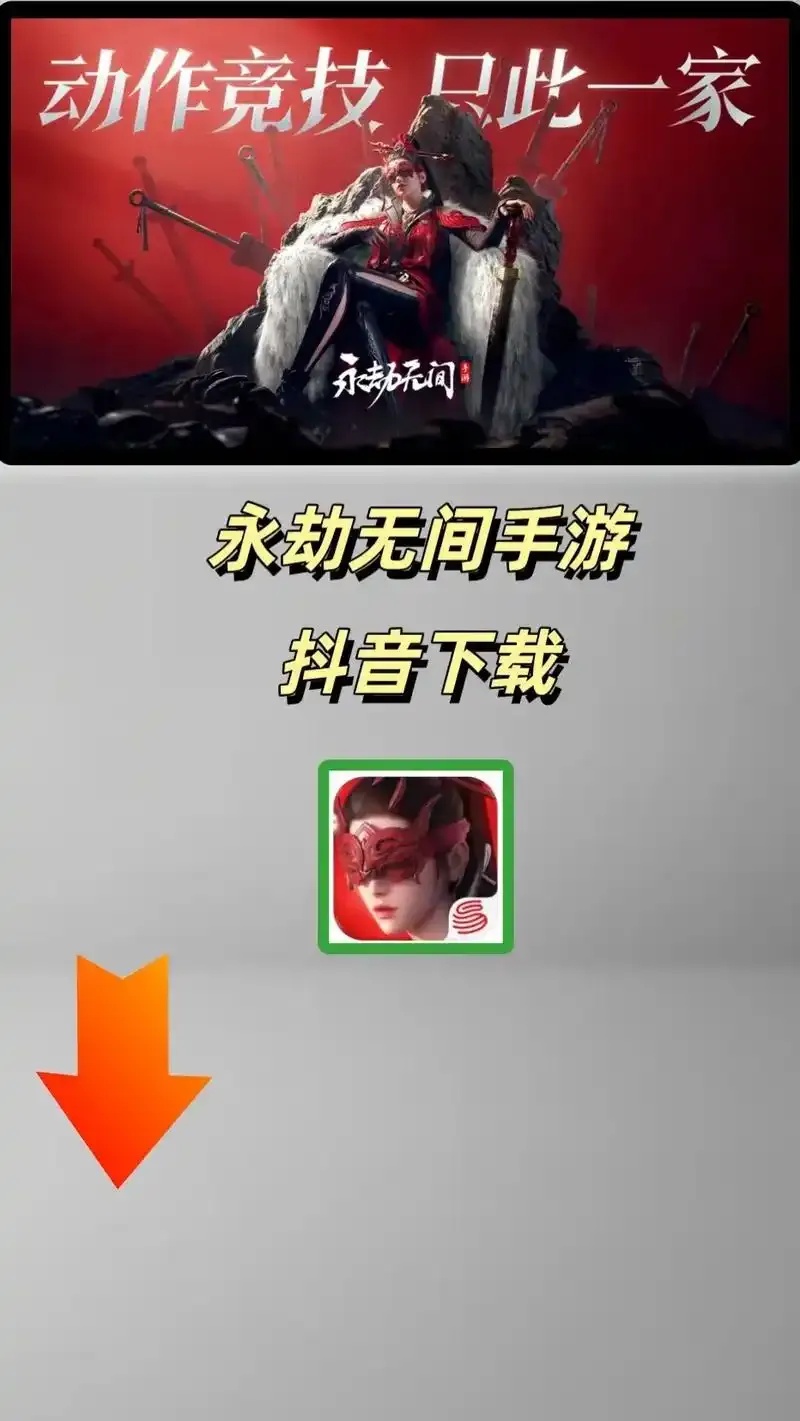 永劫无间辅助下载指南