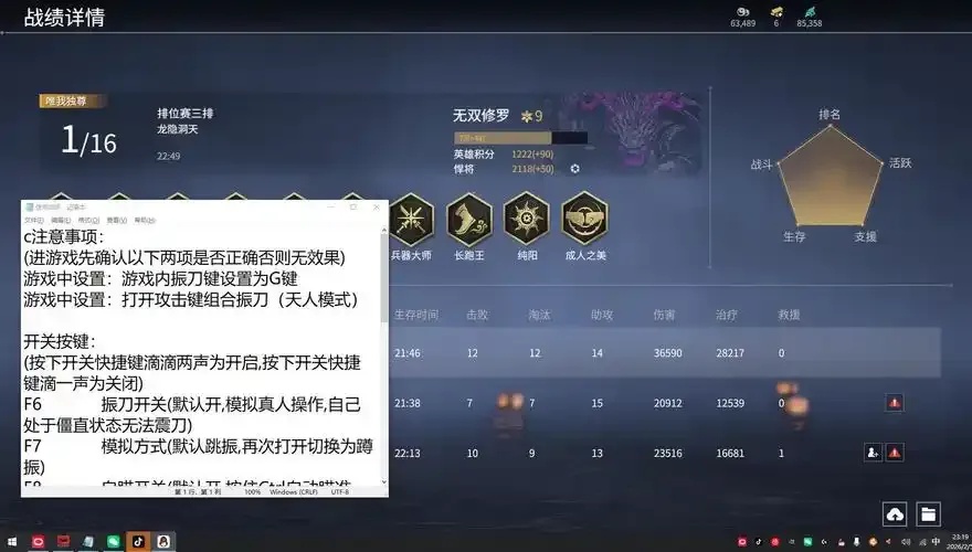 永劫无间辅助怎么用,辅助工具推荐