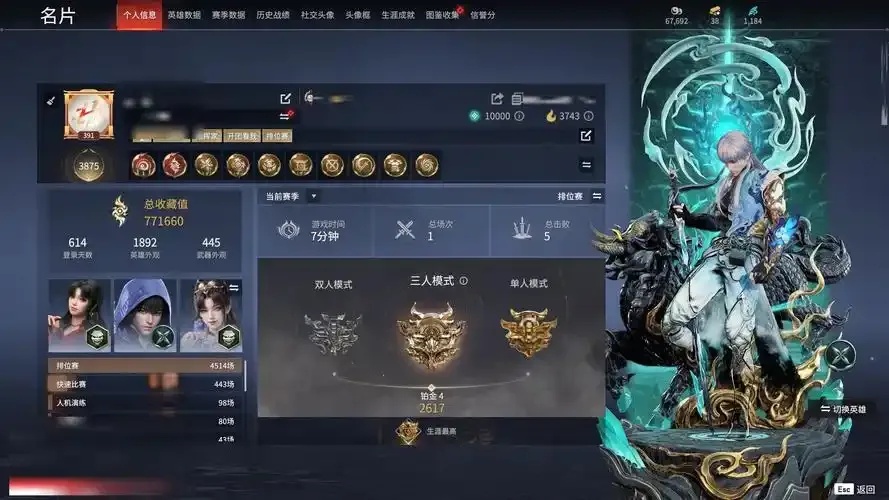 永劫无间高手必看:高质量黑号全解析
