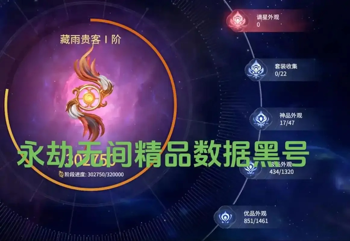 永劫无间高质量黑号,是什么让你在游戏中一骑绝尘?