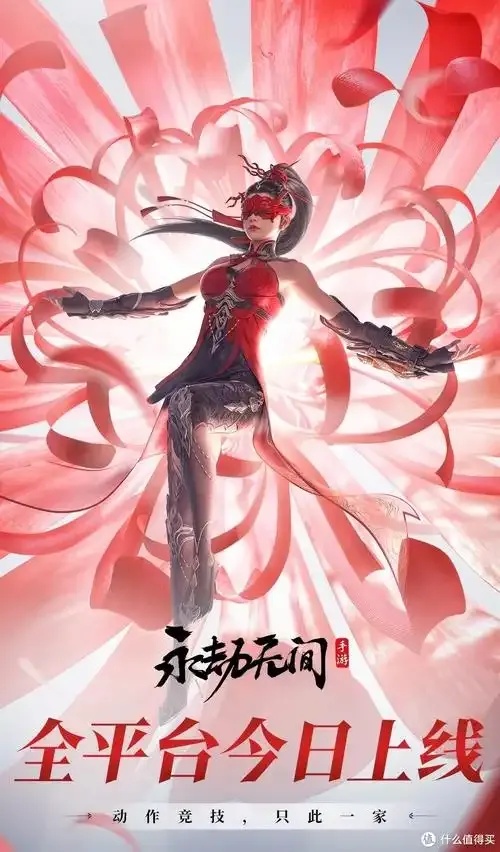 永劫无间公益,爱心接力,支持永劫无间公益行动