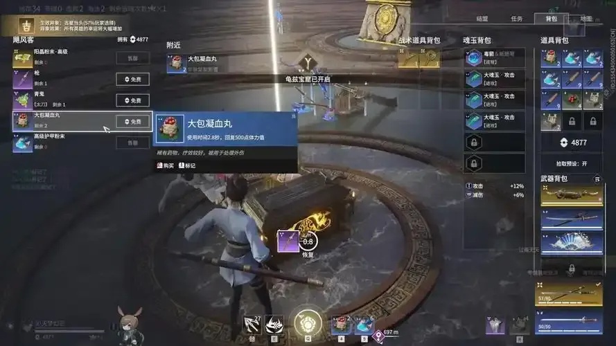 永劫无间公益服