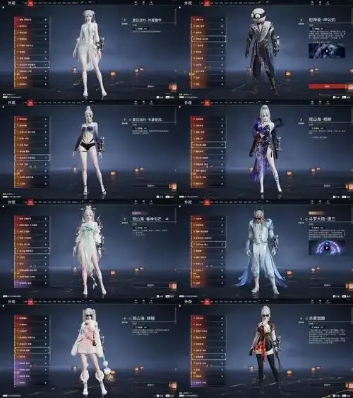 永劫无间公益服