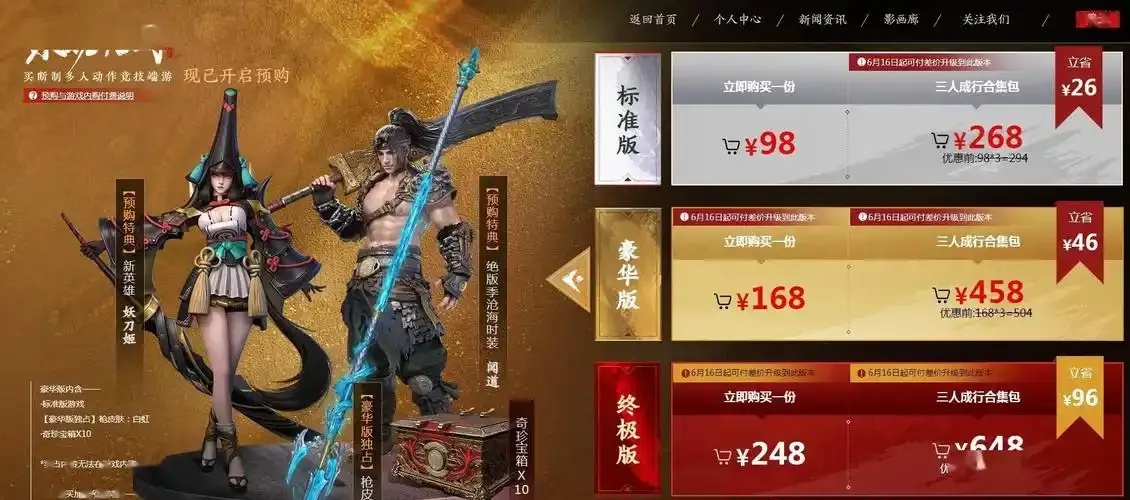 永劫无间官方客服联系方式与问题解答