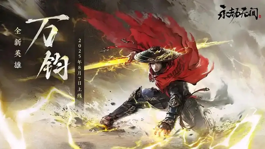 永劫无间官网:最新游戏资讯