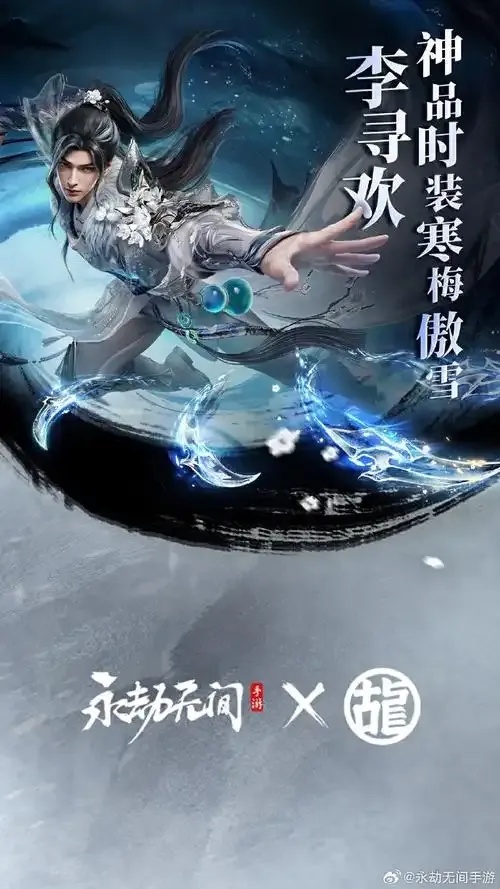 永劫无间官网:最新资讯与攻略大全