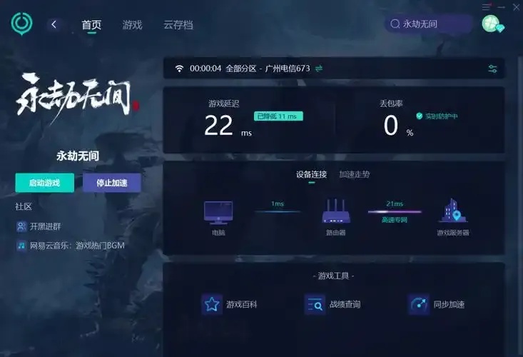 永劫无间官网辅助工具推荐