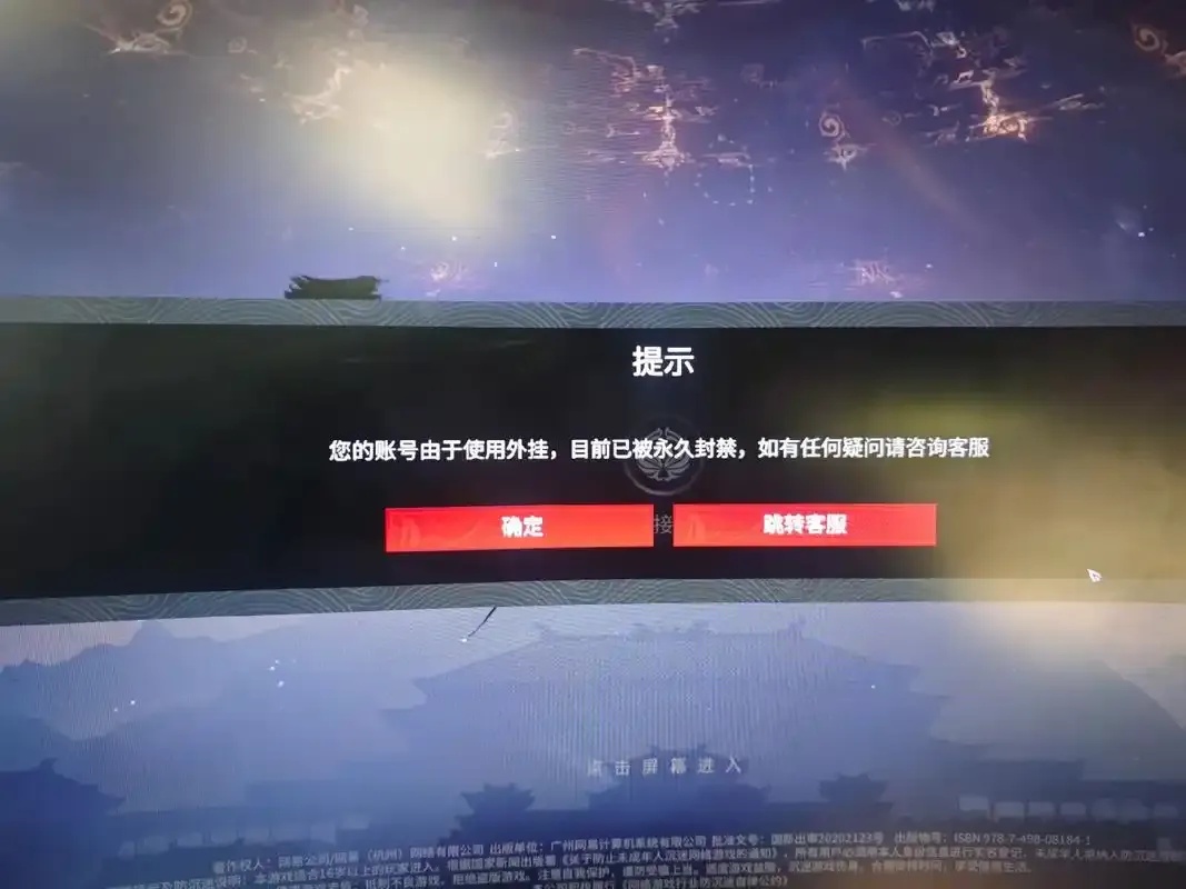 永劫无间官网入口登录指南
