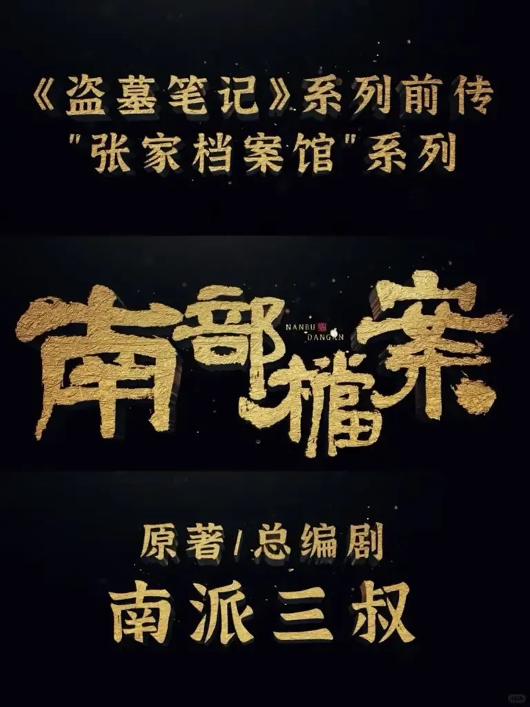 永劫无间官网下载破解版