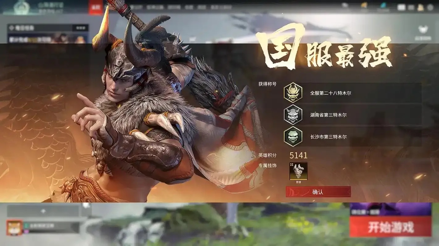 永劫无间脚本封多久?账号处罚时长详解
