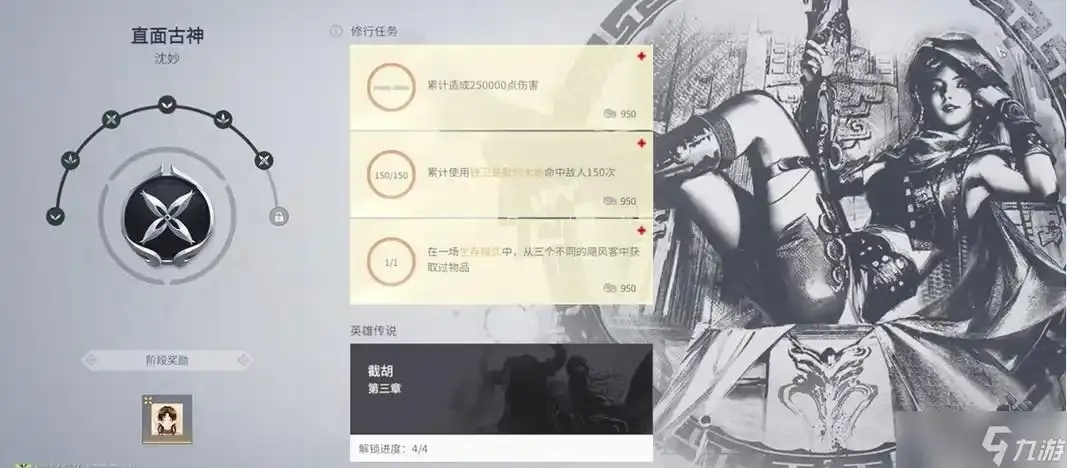 永劫无间脚本检测与风险防范指南
