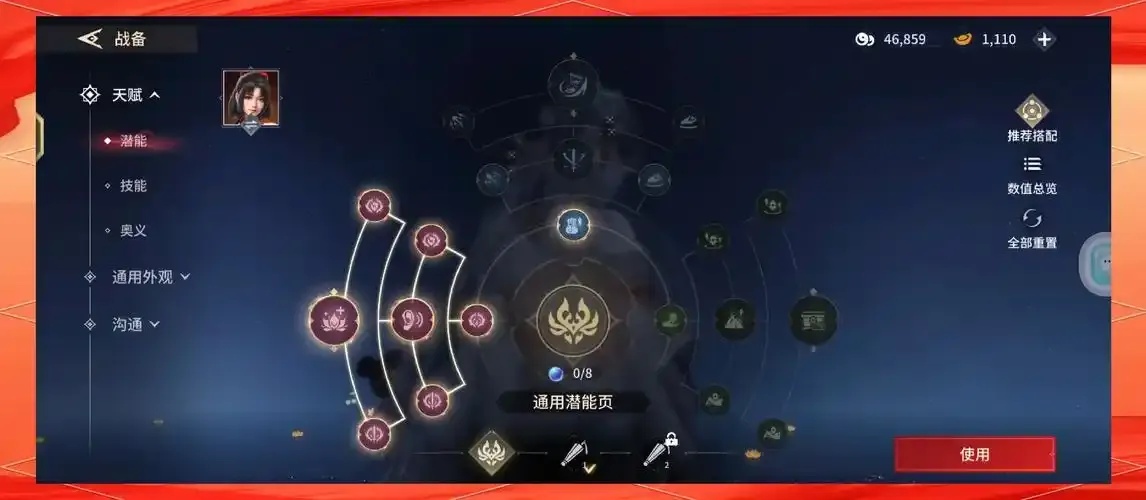 永劫无间脚本使用教程详解攻略