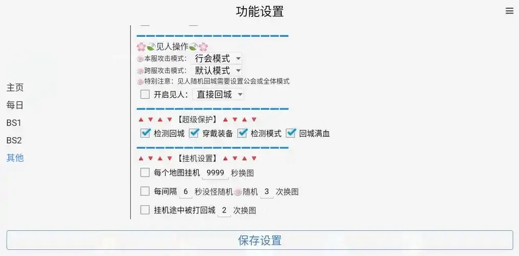 永劫无间脚本修改技巧全解析