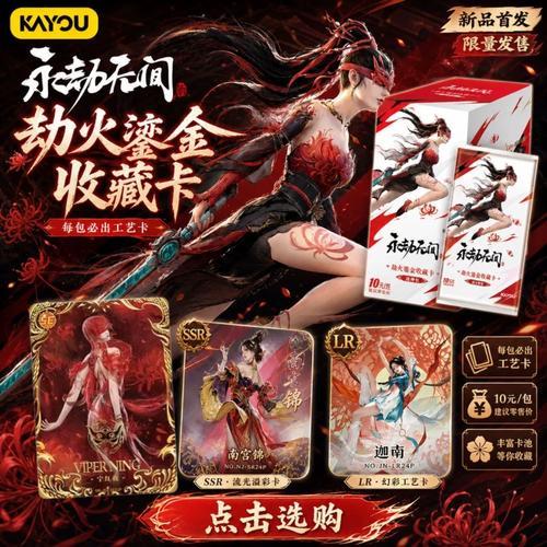 永劫无间卡下载:获取秘钥的终极指南