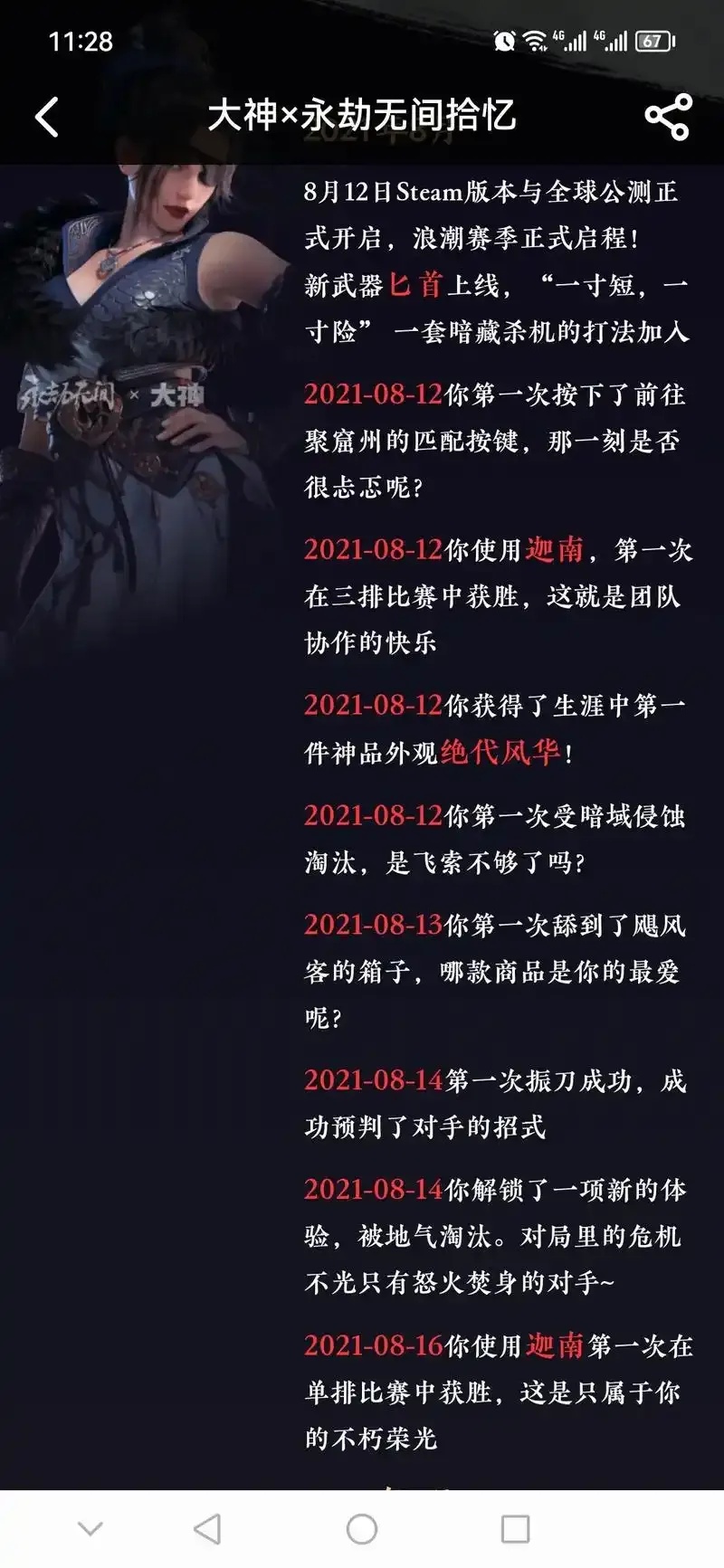 永劫无间开挂会被封IP吗?官方处罚机制全解析
