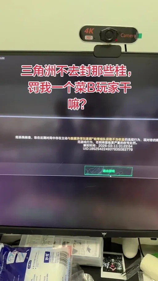 永劫无间开挂会封IP吗?风险解析与应对