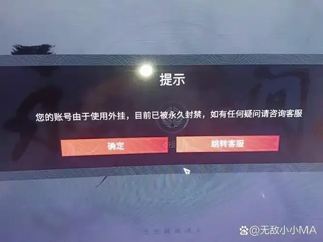永劫无间开挂会封IP吗?风险解析与应对