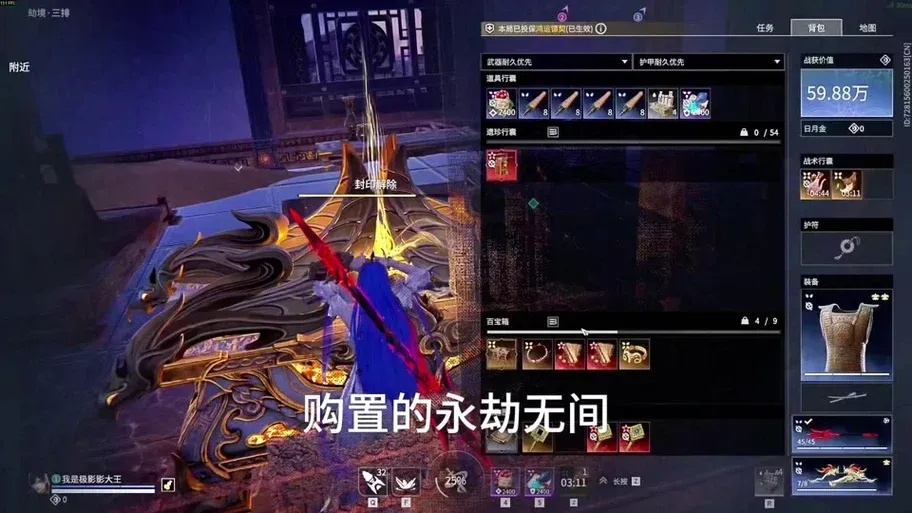 永劫无间开挂会封IP吗?了解封禁风险