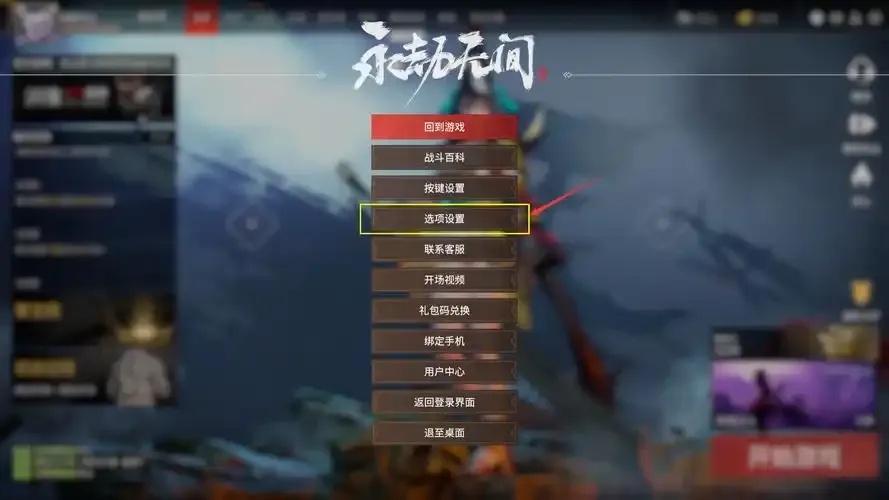 永劫无间科技辅助官方网站入口使用指南