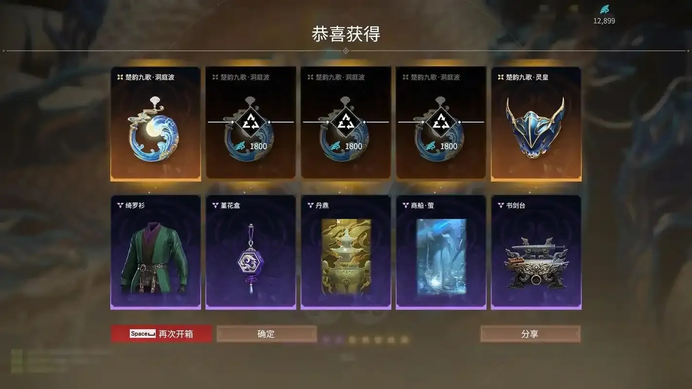 永劫无间科技购买攻略?