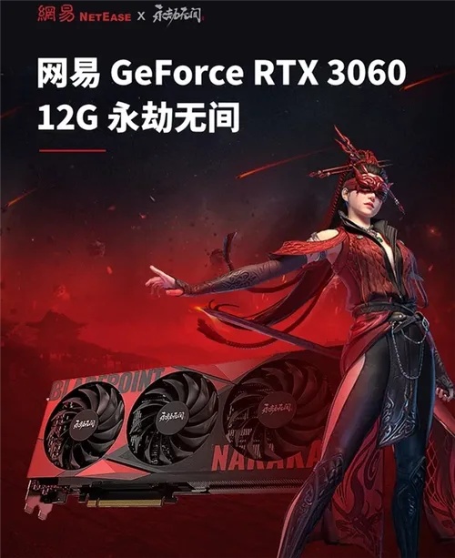 永劫无间科技卡网
