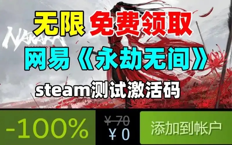 永劫无间科技开挂器(免费):免费下载指南