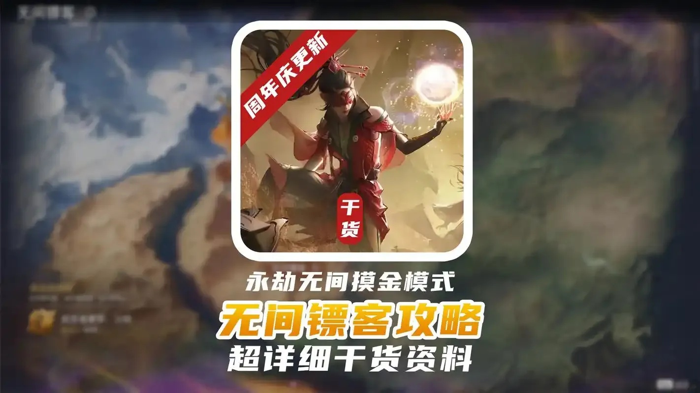 永劫无间科技摸金怎么玩