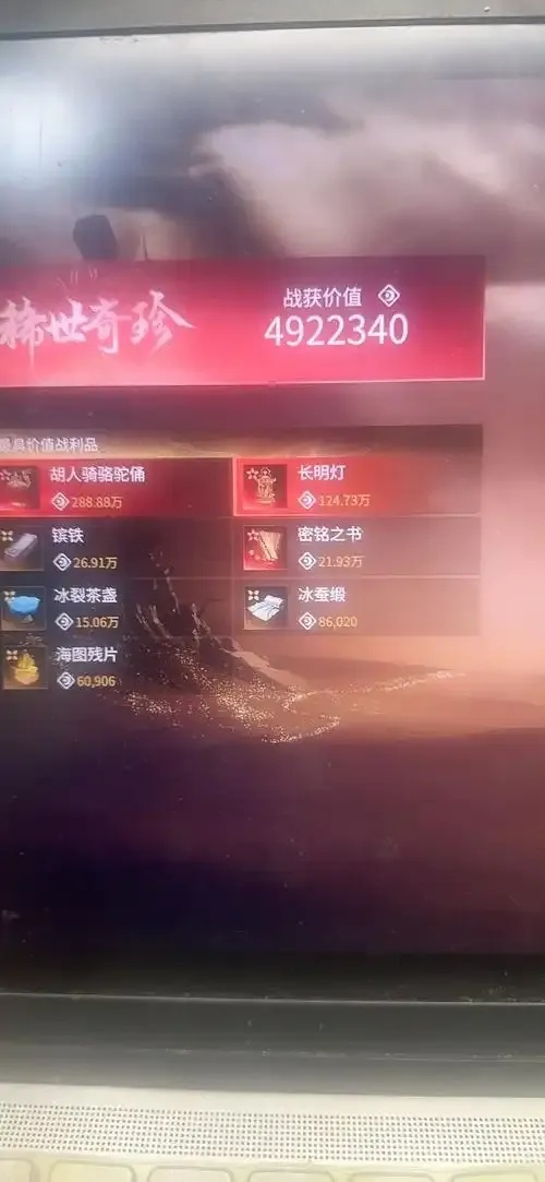 永劫无间摸金科技_2
