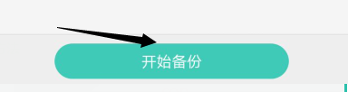 永劫无间破解版安装