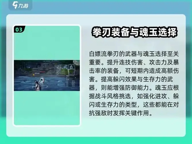 永劫无间破解拳刃太极拳方法全解析
