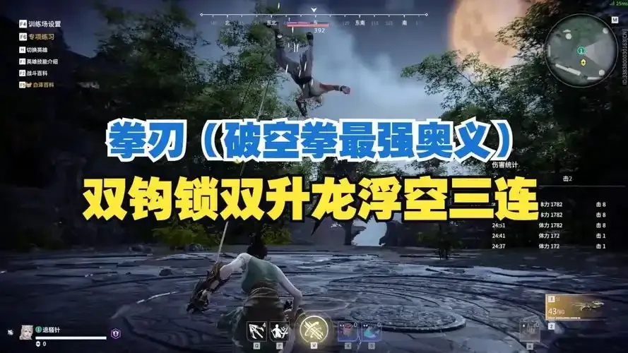永劫无间破解拳刃太极拳方法全解析
