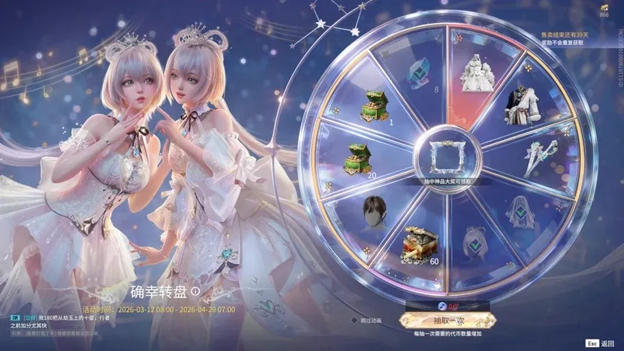 永劫无间如意柜互通规则